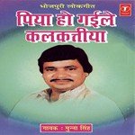 Piya Ho Gayile Kalkattiya Album Download