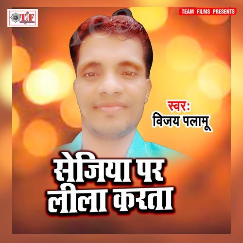 Sejiya Par Lila Karata Vijay Palamu MP3 Download