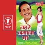 Tehre Jamana Ba Album Download