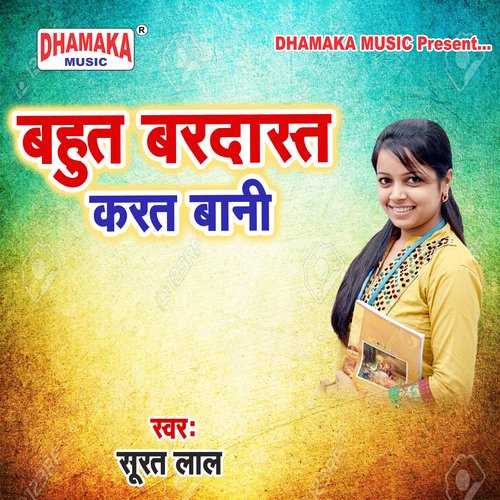Bahut Bardast Karat Bani Surat Lal MP3 Download