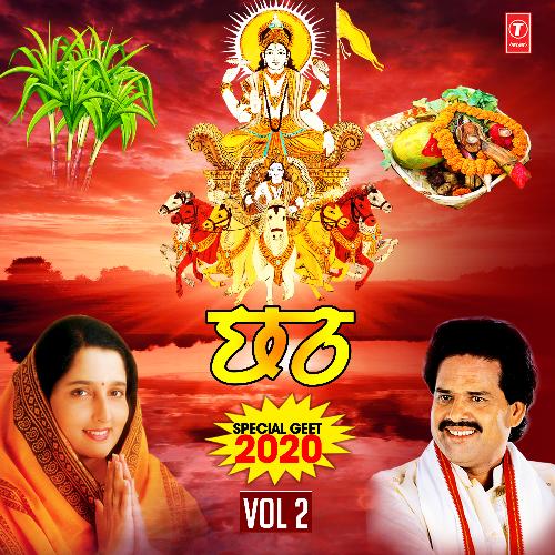 Chhath Special Geet 2020 Vol-2 Anuradha Paudwal MP3 Download