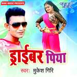 Driver Piya - Brij Bihari Song Download