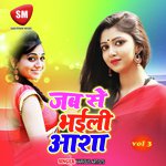 Jab Se Bhaili Asha Vol 3 Album Download