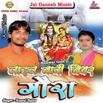 Komal Yadav Sadhu Songs MP3 Download