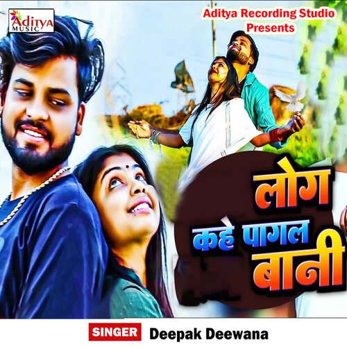 Log Kahe Pagal Bani Deepak Deewana MP3 Download