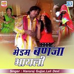 Laali Devi Songs MP3 Download