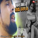 Vikash Singh Songs MP3 Download