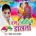 Rang Ohi Me Dalata Album Download