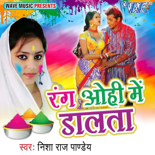 Rang Ohi Me Dalata Nisha Raj Pandey MP3 Download