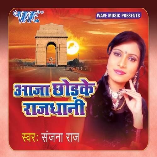 Aaja Chhod Ke Rajdhani Sajana Raj MP3 Download