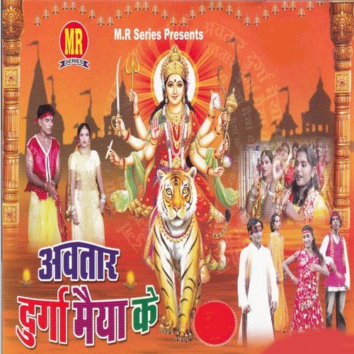Awtar Durga Maiya Ke Puspa Rana MP3 Download