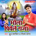 Bhola Piyele Ganja Album Download