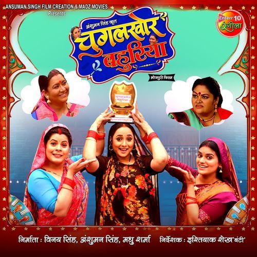 Chugalkhor Bahuriya Kajal Raj MP3 Download