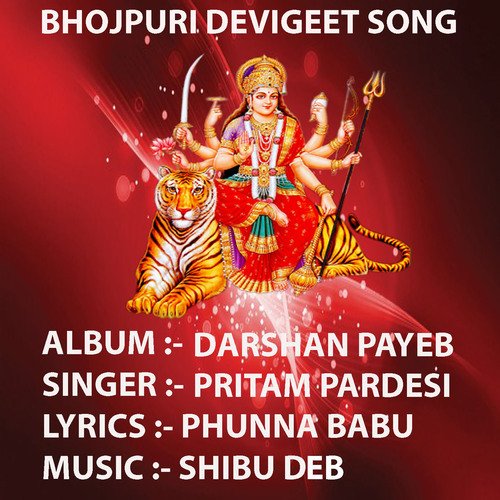 Darshan Payeb Pritam Pardesi MP3 Download