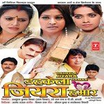 Dehkela Jiyara Hamaar Album Download