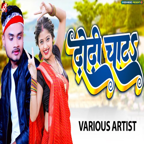 Dhodhi Chata Sanjeet Paswan MP3 Download