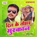 Dil Ke Tohar Muskan Album Download
