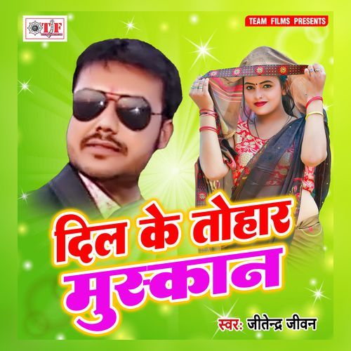 Dil Ke Tohar Muskan Jitendra Jiwan MP3 Download