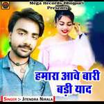 Hamara Aawe Bari Badi Yaad Album Download