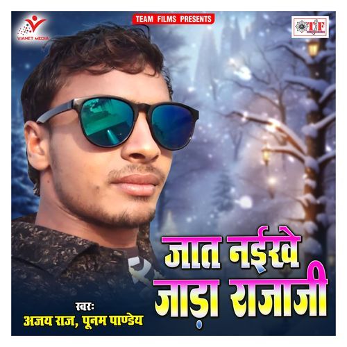 Jat Naikhe Jada Rajaji Poonam Pandey MP3 Download