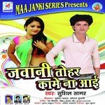 Jawani Tohre Kame Na Aai Album Download
