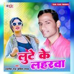 Lute Ke Laharwa Album Download
