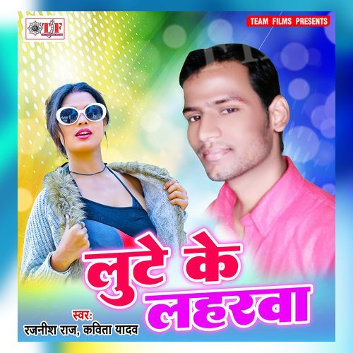 Lute Ke Laharwa Rajnish Raj MP3 Download