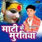 Mati Ke Muratiya Album Download