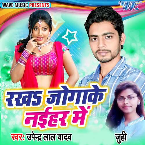 Rakha Jogake Naihar Me Upendra Lal Yadav MP3 Download