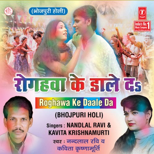 Roghawa Ke Daale Da Kavita Krishnamurthy MP3 Download