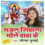 Sajal Shiwala Bhole Baba Ke Album Download