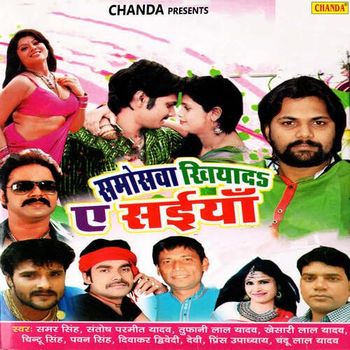 Samoswa Khiyadi Ae Saiya Chandu Lal Yadav MP3 Download
