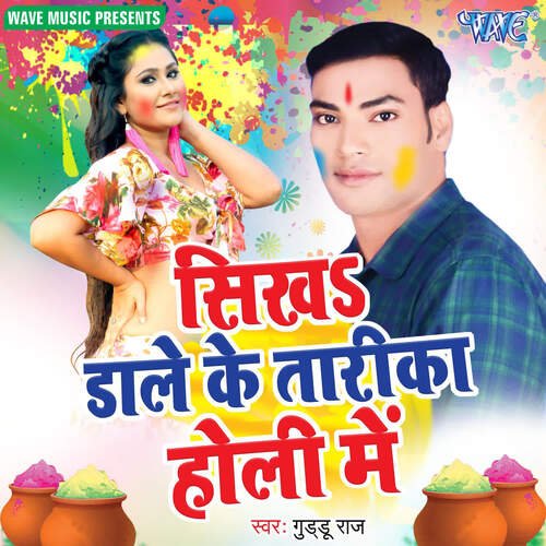 Sikh Dale Ke Tarika Holi Me Guddu Raj MP3 Download