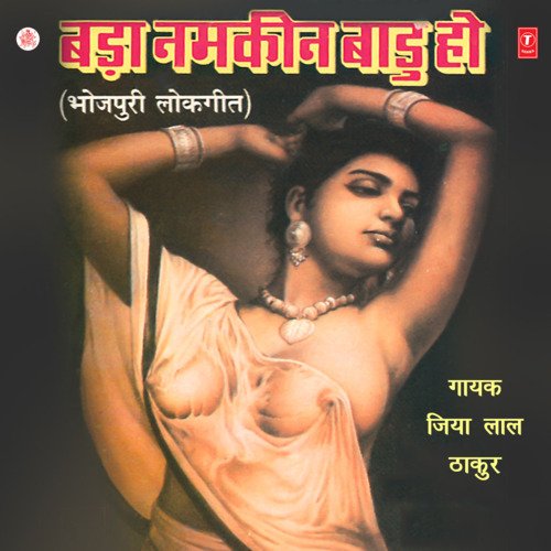 Bada Namkeen Badu Ho Jiya Lal Thakur MP3 Download