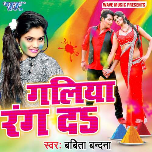 Galiya Rang Da Babita Bandana MP3 Download