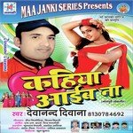 Kahiya Aaib Na - Vijay Bihari Song Download