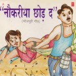 Naukariya Chhod Da Album Download