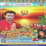 Pujanawa Hola Chathi Mai Ke - Krishna Bedardi Song Download