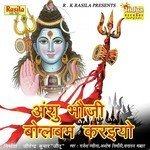 Anshu Bhauji Bolbum Kareeyo - Anshu Song Download