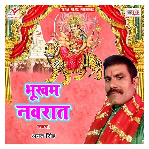 Bhukham Navrat Anant Singh MP3 Download
