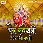 Chaitra Navratri 2021 Bhojpuri MP3 Download