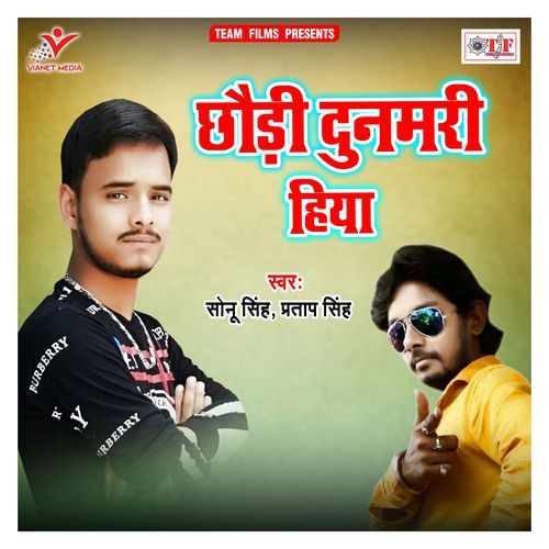 Chhaudi Dunamri Hiya Pratap Singh MP3 Download
