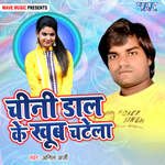 Chini Dal Ke Khub Chatela Album Download