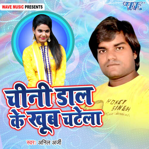 Chini Dal Ke Khub Chatela Anil Arji MP3 Download