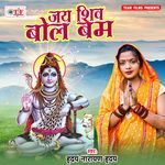 Jay Shiv Bol Bam Album Download