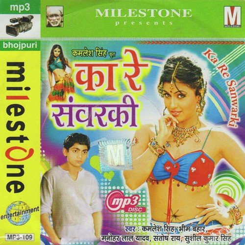 Ka Re Sawarke Kamlesh Singh MP3 Download