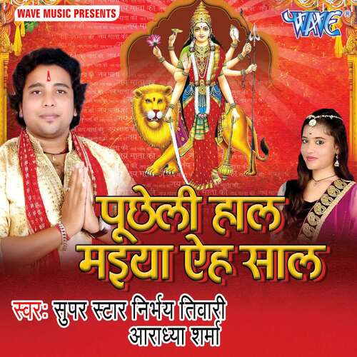 Puchheli Hal Maiya Eh Saal Nirbhay Tiwari MP3 Download