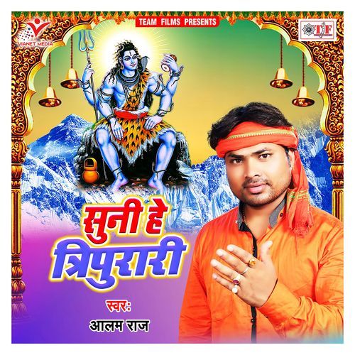 Suni He Tripurari Alam Raj MP3 Download