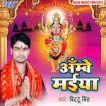 Ambey Maiya Album Download