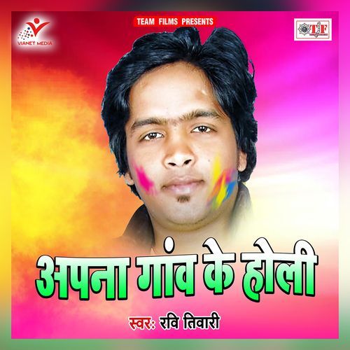 Apna Gao Ke Holi Ravi Tiwari MP3 Download